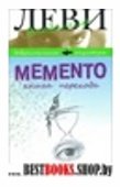 Memento.Книга перехода