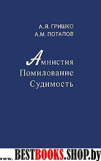 Анализ политических текстов