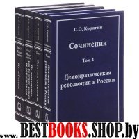 Сочинения в 3 т.Т.3.Кн1.Не надо строить рая на зе