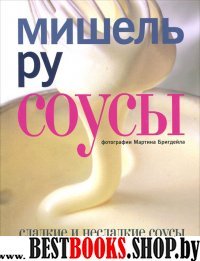 Соусы+с/о