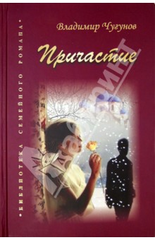 Причастие