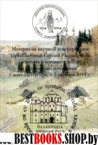 Древняя Русь: во врем., в личност., в идеях. Вып.2