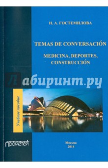 Temas de conversacion: medicina, deportes