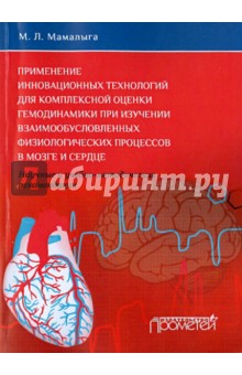 Применение инновацион.технолог.для комплек.оценки