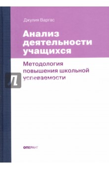 Анализ деятельности учащихся