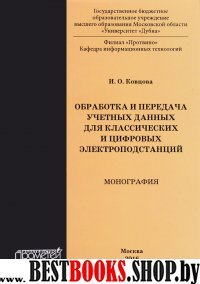 Обработка и передача учетных данных для классичес.