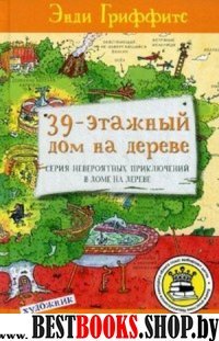 39-этажный дом на дереве