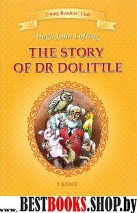 The Story of Dr Dolittle = История доктора 5кл