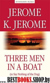 Трое в лодке,не считая собаки=Three Men in a Boat