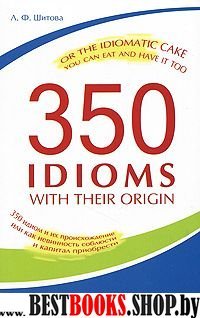 350 Idioms with Their Origin = 350 идиом