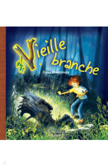 Vieille Branche («К - значит друг» на фр. языке)