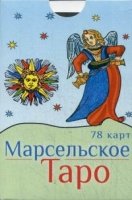 Марсельское Таро (78 карт)