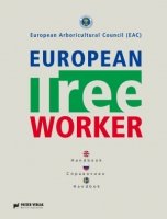 European Tree Worker (Европейские работники леса)