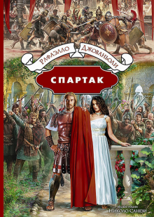 БИлС Спартак