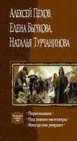 Пересмешник. Под знаком мантикоры. Иногда они умирают. 3 романа