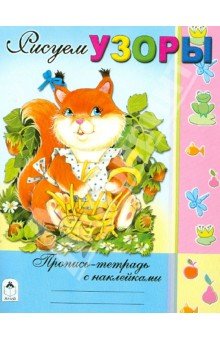 Рисуем узоры