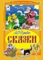 КЛСк Сказки