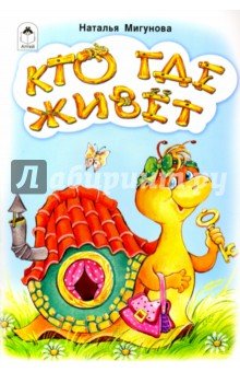 СтМал(Алтей) Кто где живет