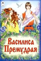 РНС(Алтея) Василиса Премудрая