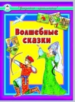 КЛСк Волшебные сказки