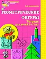 Геометрические фигуры. Математика для детей 5-7 лет