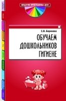 Обучаем дошкольников гигиене