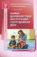 Интеграция образ. проц. на основе худ.- эст. восп.