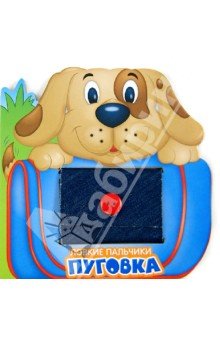 Пуговка