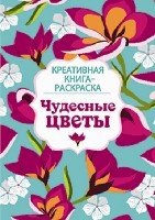 Узоры и цветы