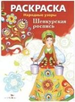 Шенкурская роспись