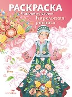 Карельская роспись