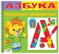 Азбука