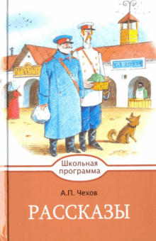 Рассказы