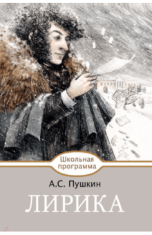 Лирика