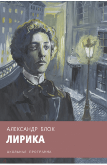 Лирика