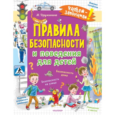 250 наклеек. Наклейки для поощрения