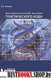 Экспресс-анализ экологич.проб. Практич.руководство