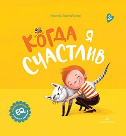 Когда я счастлив (Бином)