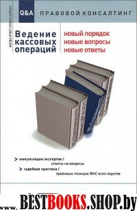 Ведение кассовых операций: новый порядок