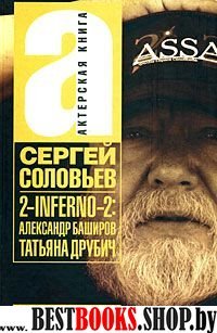 Нелинейные дни в Саратове для молодых 2012