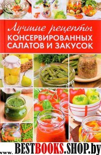 Лучшие рецепты консервированных салатов и закусок