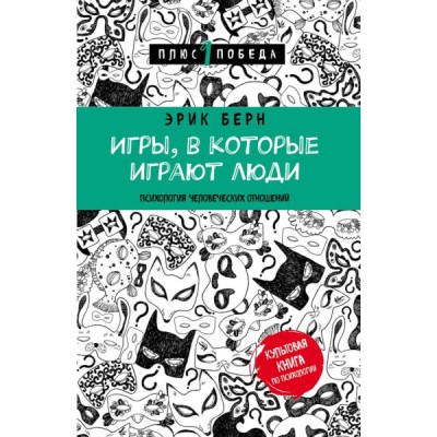 Пс1ПобНов Игры, в которые играют люди