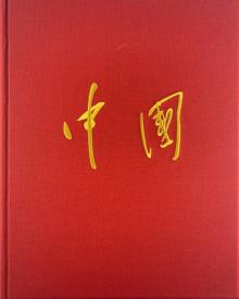 Альбом фотографий "Китай"