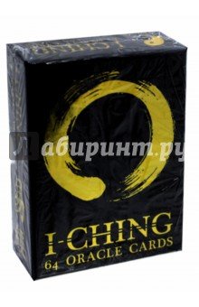 Оракул И-Цзин (черный) (OR23)