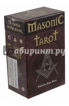 Массонов Таро (футляр 5 языков)