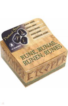 Руны каменные черные (картон. упаковка) (RUNE 01K)
