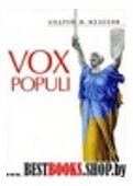 Vox Populi