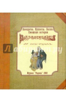 Развлечение в часы отдыха