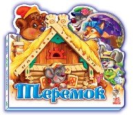 Теремок (мини)