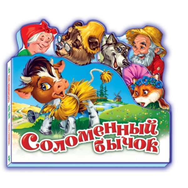 ЛюбКлFT Соломенный бычок